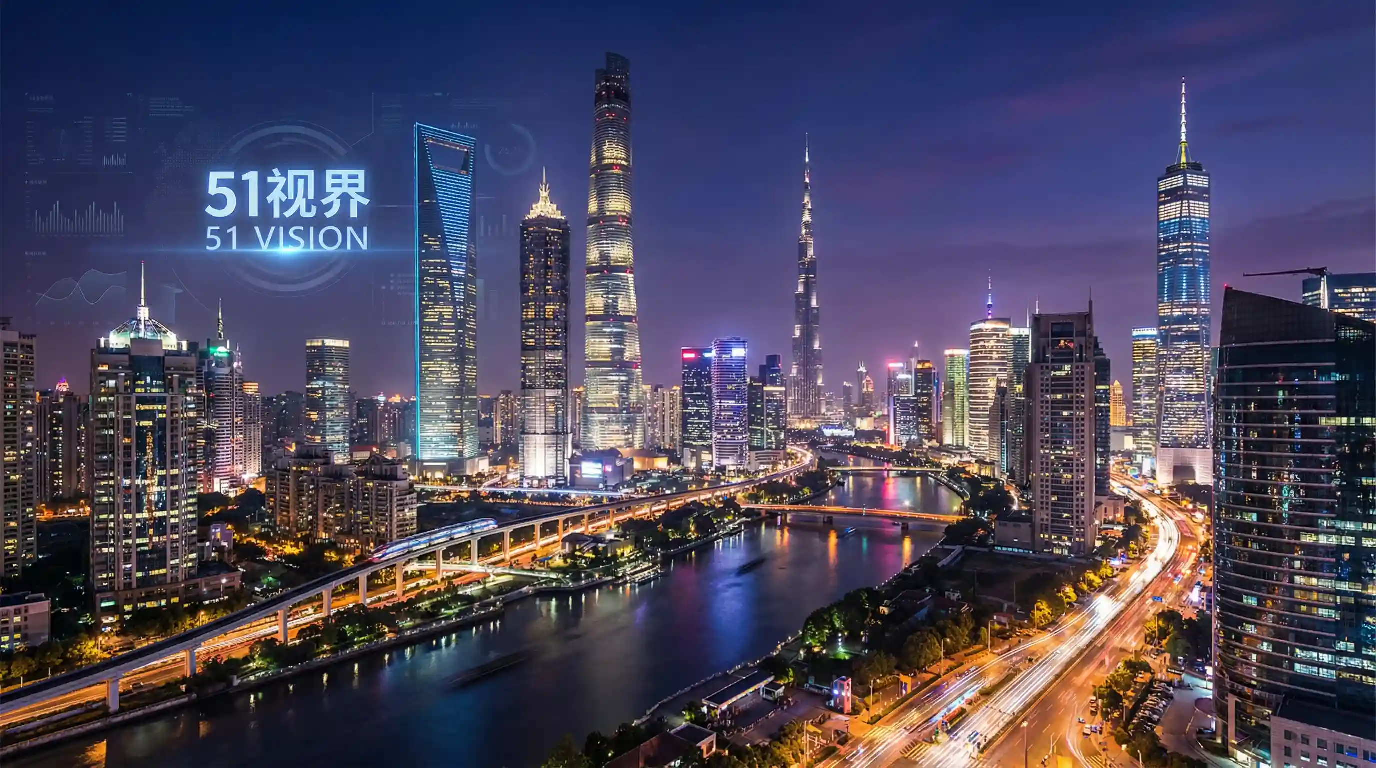 国际金融中心城市夜景 - 海信智慧城市 关注全球经济