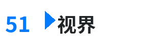 51视界 - 海信智慧城市 综合内容门户Logo